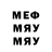 Метамфетамин мет Natheloff Play