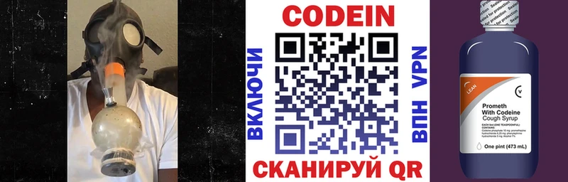 Кодеин Purple Drank  Купить где  Жигулёвск 