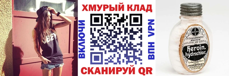 Героин VHQ Жигулёвск