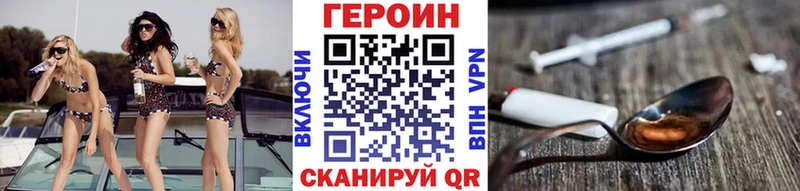 Героин хмурый  Купить закладки  Жигулёвск 