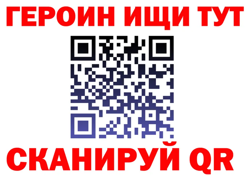 ГЕРОИН белый ТОР это omg Жигулёвск