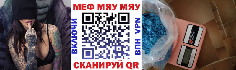 Купить  Жигулёвск  Меф мука 