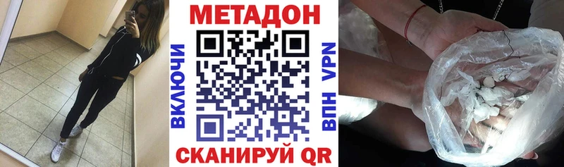 Купить где  Жигулёвск  МЕТАДОН белоснежный 